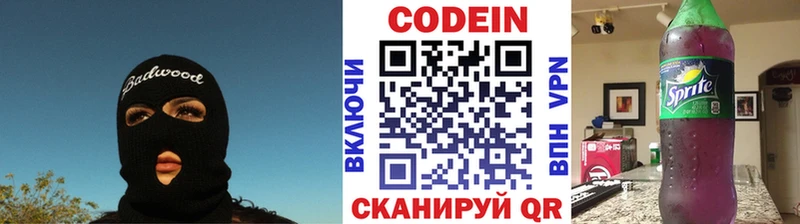 Купить закладки  Лиски  Кодеиновый сироп Lean Purple Drank 
