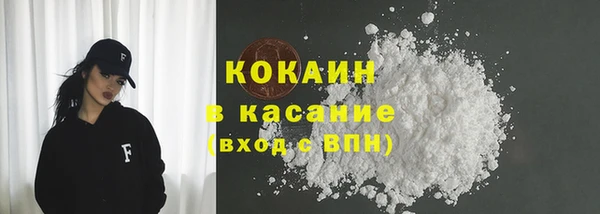 COCAINE Волосово