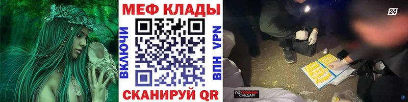 Купить  Лиски  Меф VHQ 